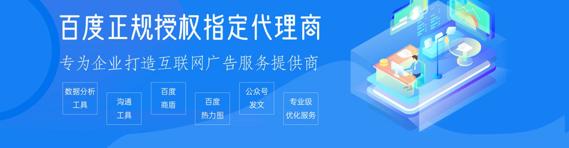 望城百度推广优化
