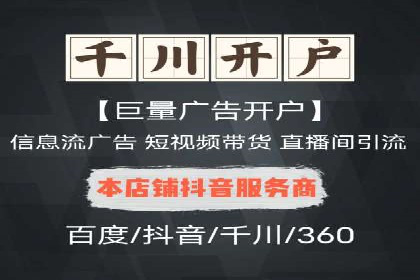 短视频信息流广告策略：快手成功案例分析