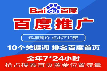 案例解读：百度SEM助力企业实现低成本引流